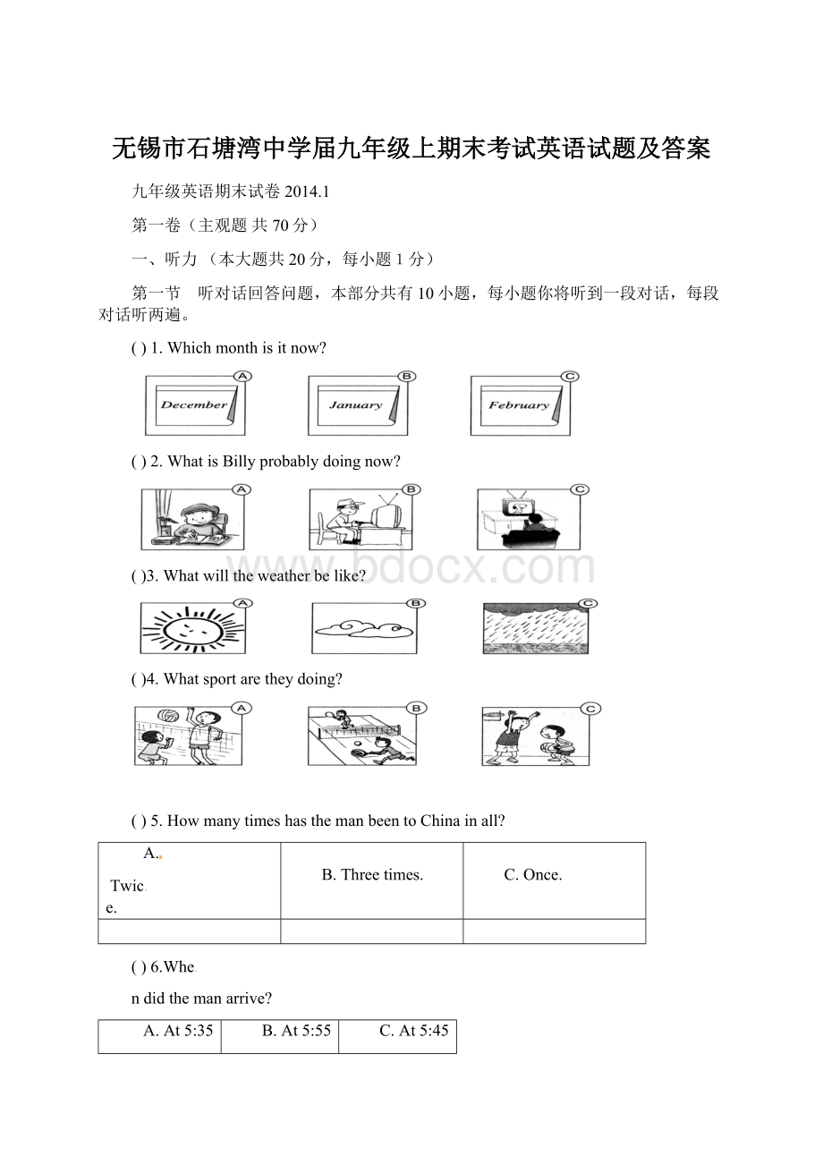 无锡市石塘湾中学届九年级上期末考试英语试题及答案.docx