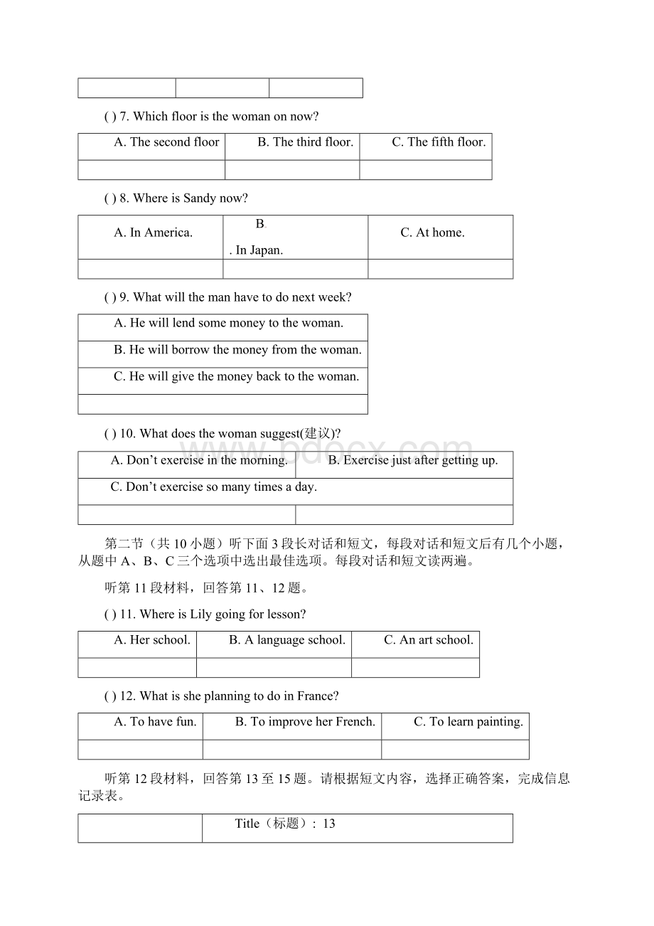 无锡市石塘湾中学届九年级上期末考试英语试题及答案.docx_第2页