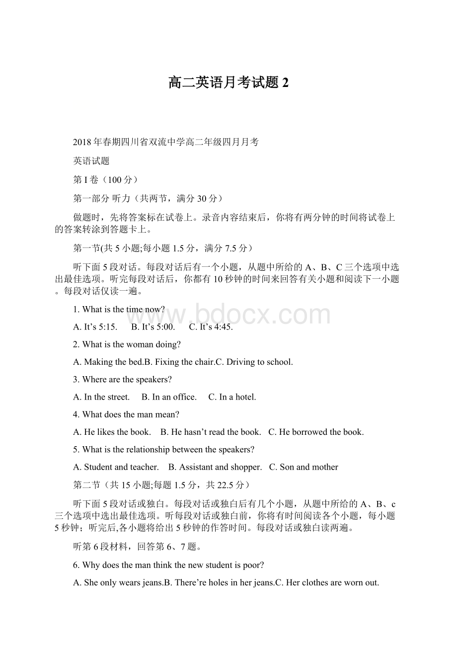 高二英语月考试题2文档格式.docx_第1页