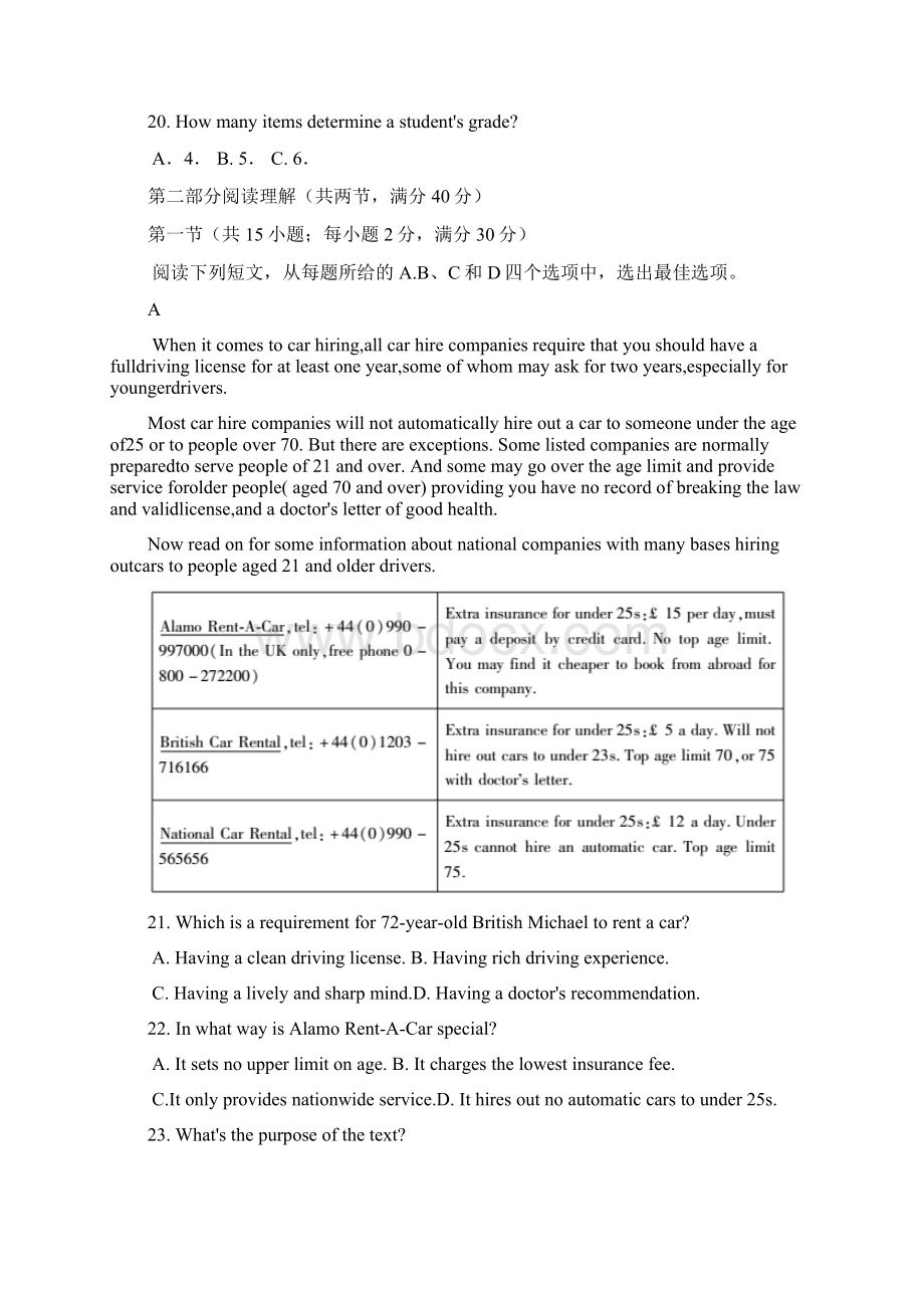 高二英语月考试题2文档格式.docx_第3页