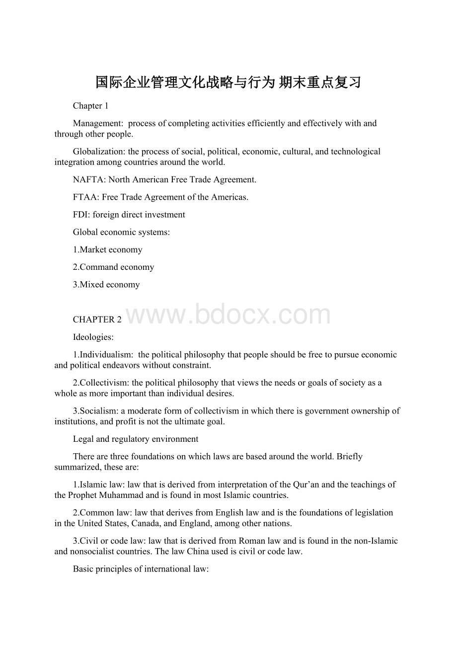 国际企业管理文化战略与行为 期末重点复习Word格式文档下载.docx