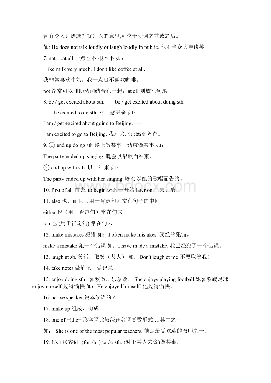 Unit1 How do you study for a test 同步复习讲义.docx_第2页