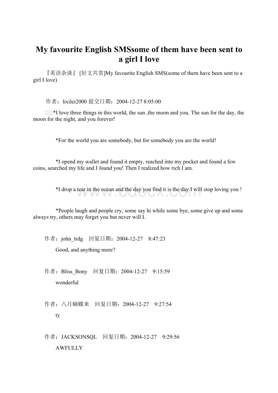 My favourite English SMSsome of them have been sent to a girl I loveWord格式.docx