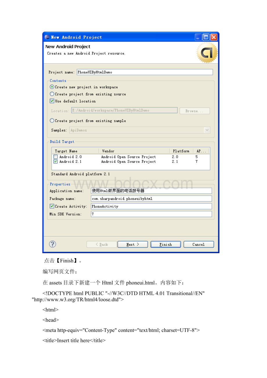 Java和JavaScript相互沟通Word格式文档下载.docx_第2页