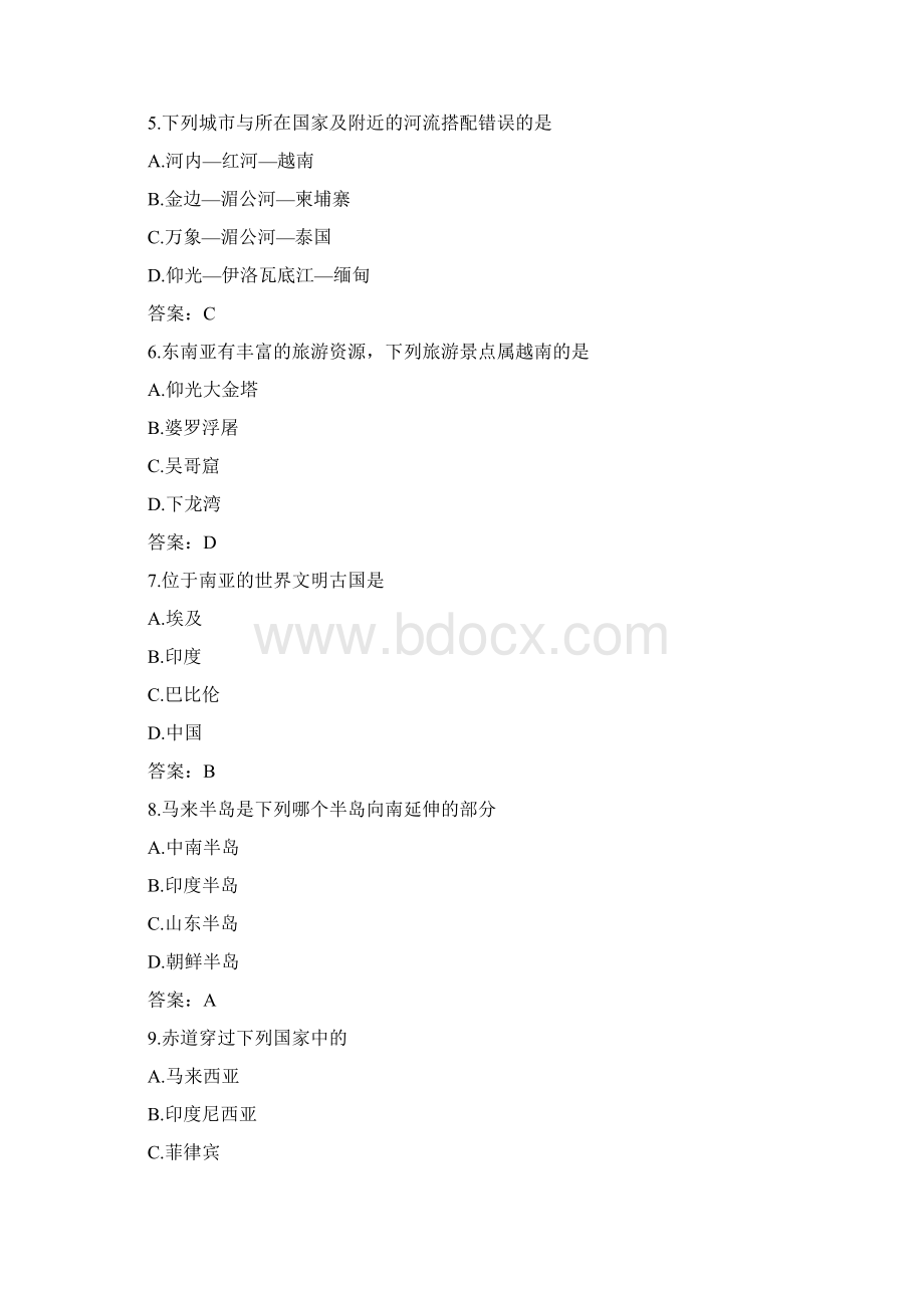 七年级地理东南亚测试题2Word格式文档下载.docx_第2页