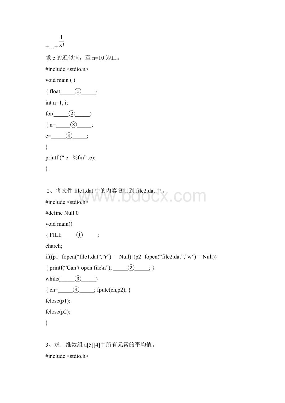 天大《C语言程序设计》考试期末大作业Word格式文档下载.docx_第2页