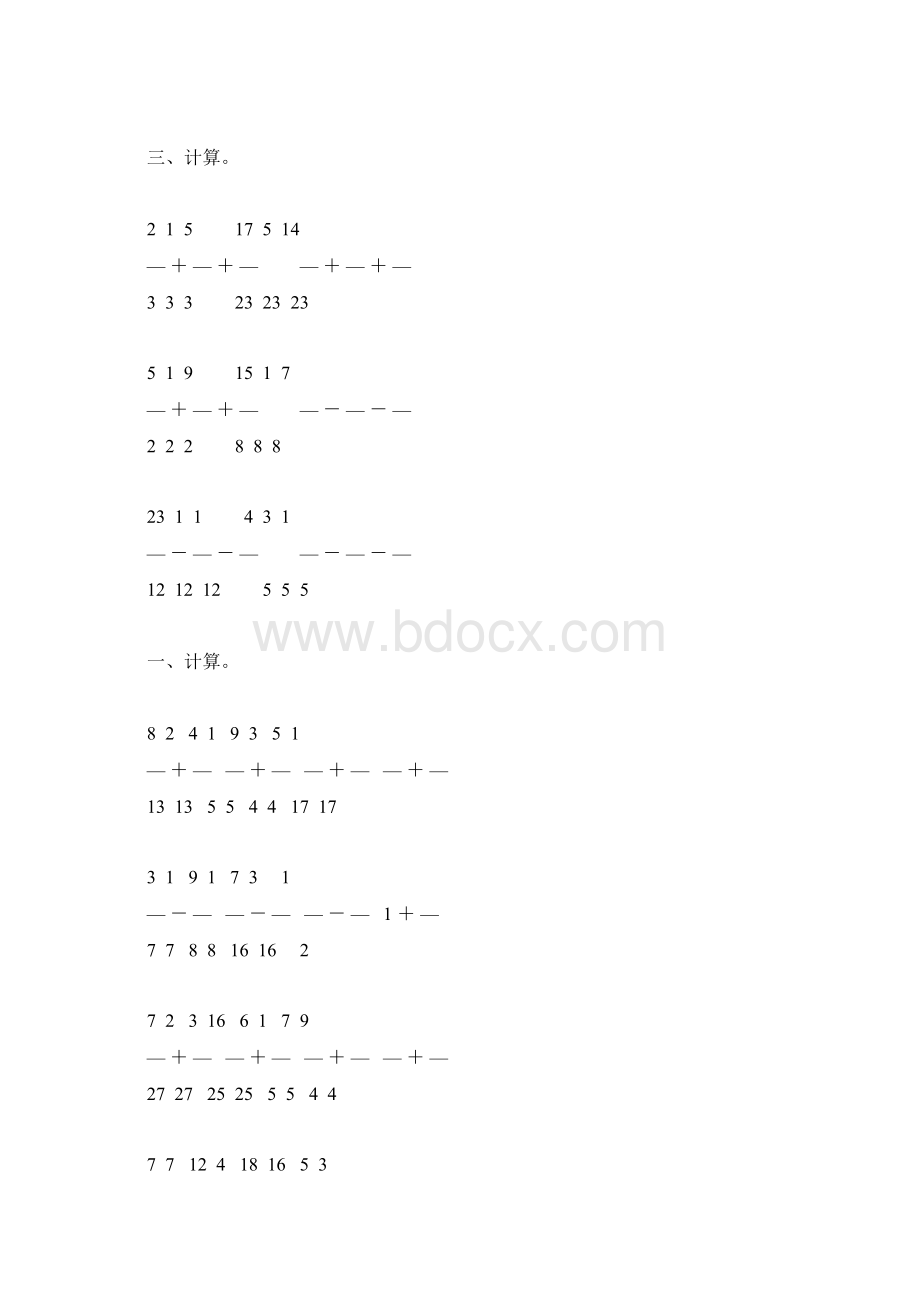 人教版五年级数学下册同分母分数加减法综合练习题70.docx_第2页