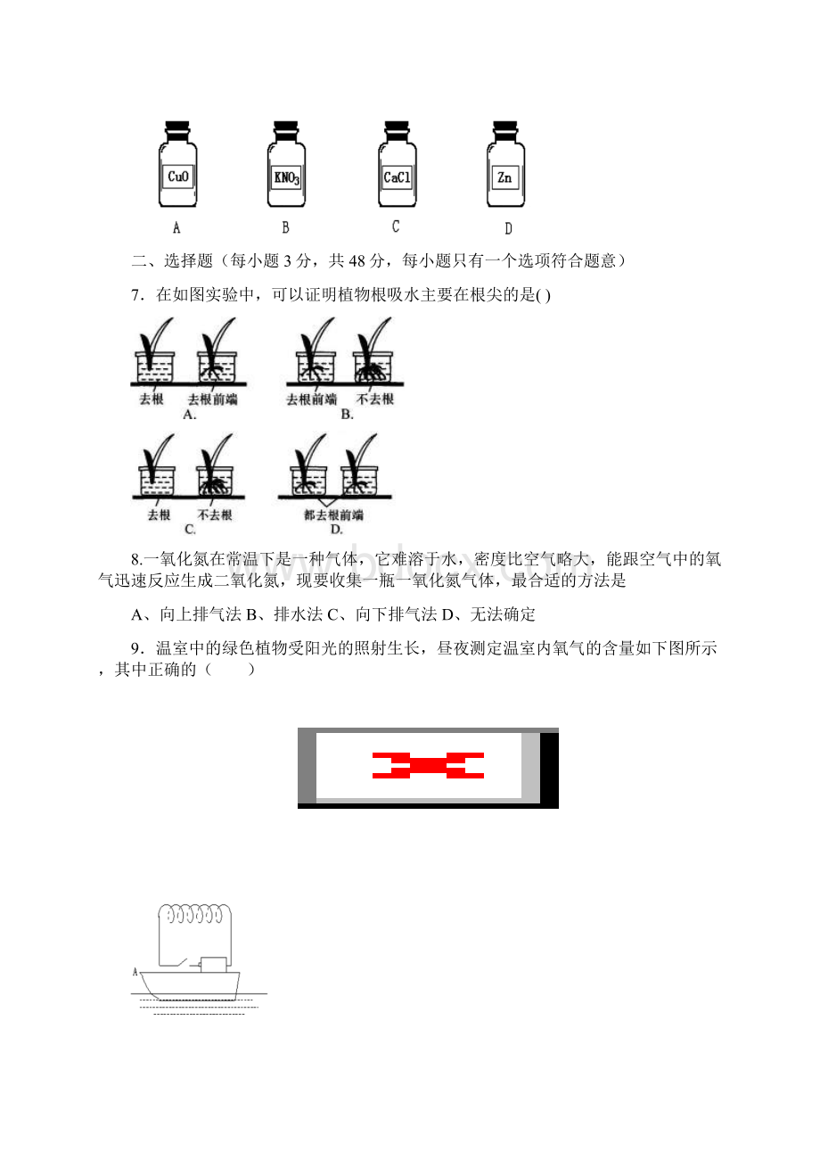 决胜期末八下科学综合复习.docx_第2页