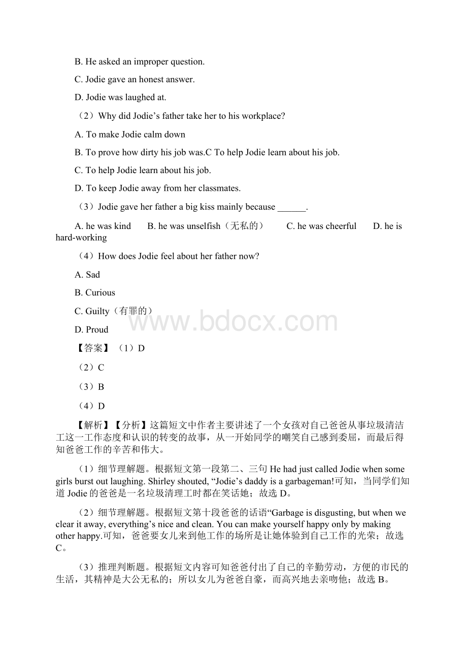 最新 中考英语阅读理解期末复习专题练习word版 1.docx_第2页