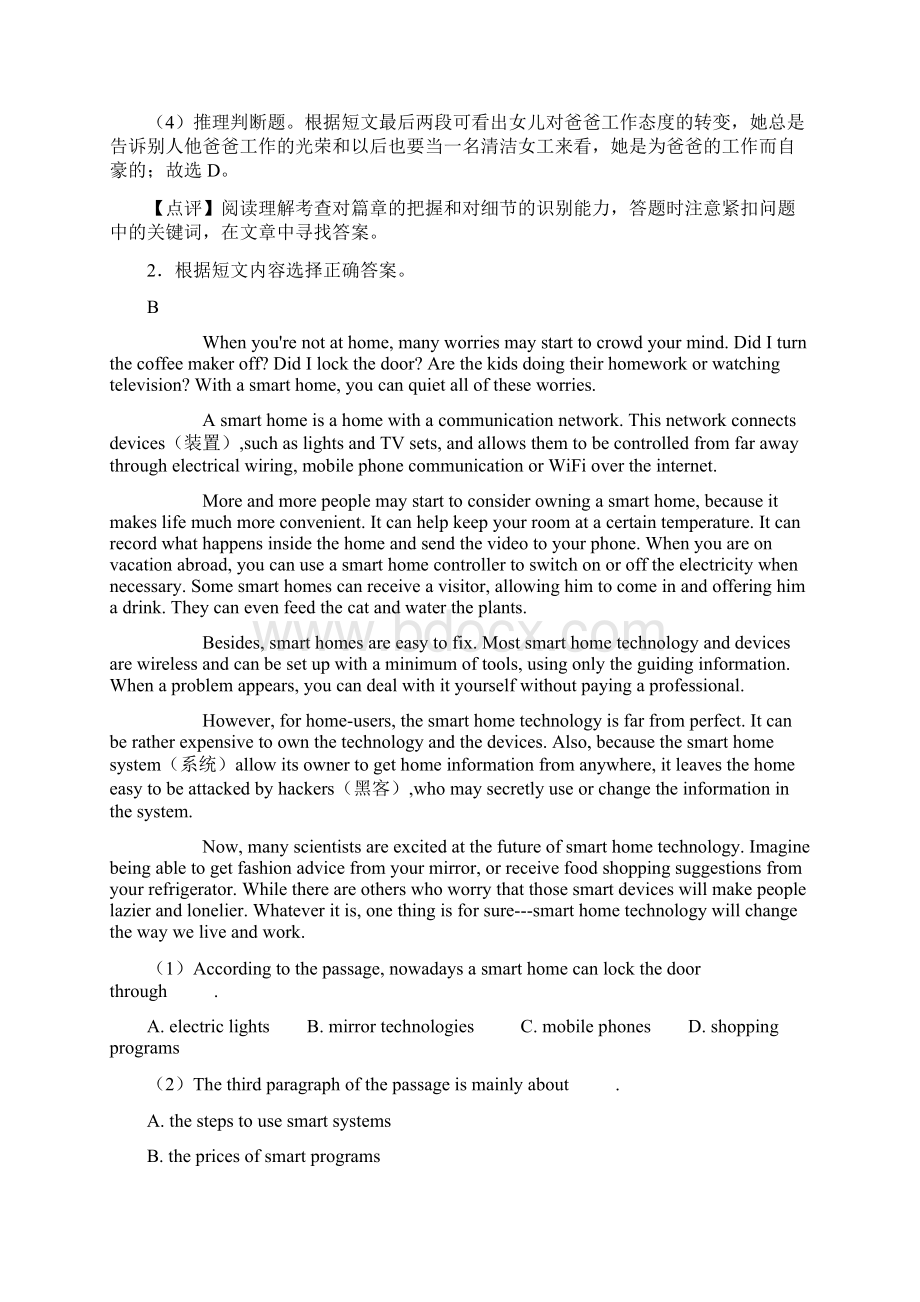 最新 中考英语阅读理解期末复习专题练习word版 1.docx_第3页