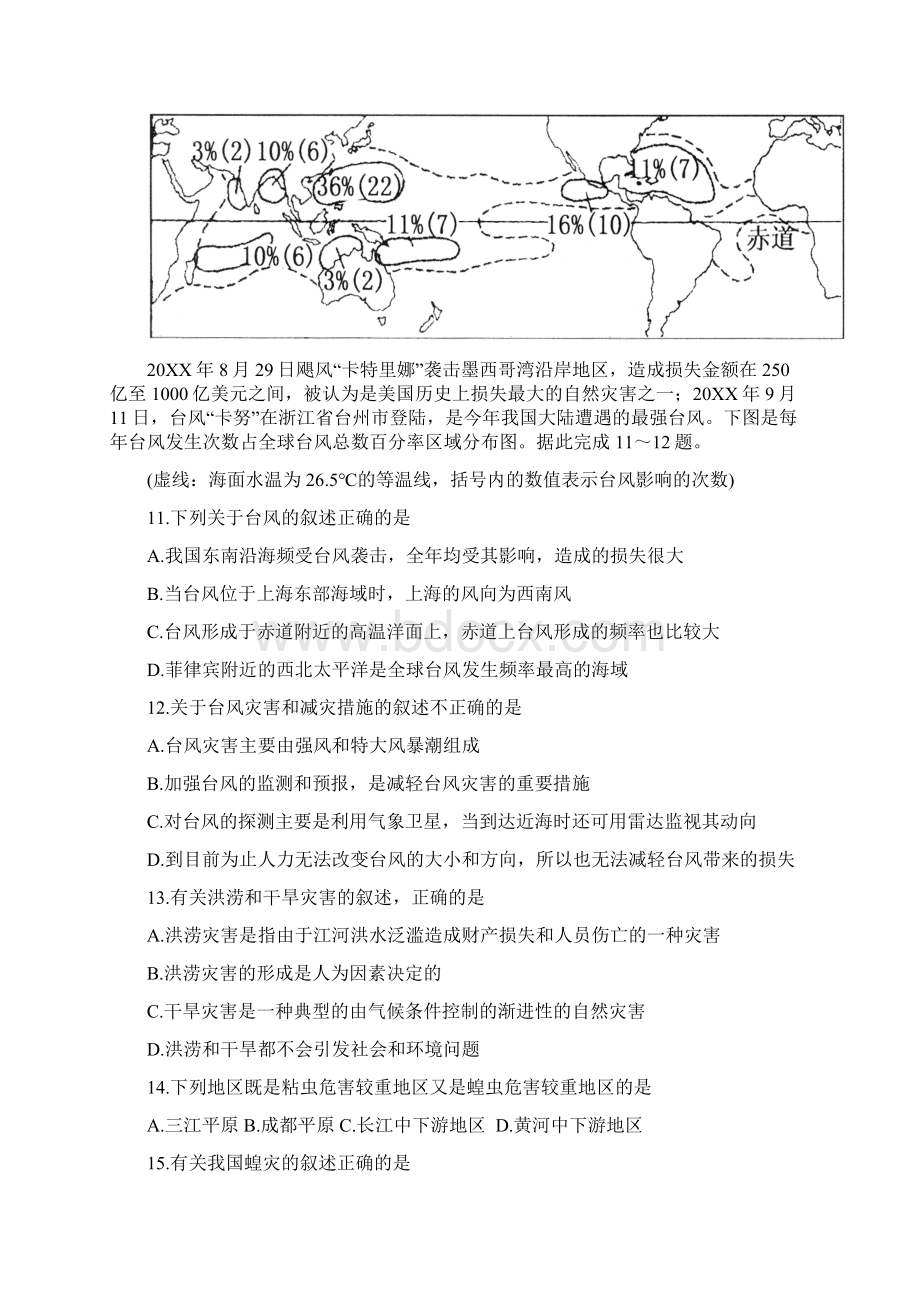 一二单元练习带答案.docx_第3页