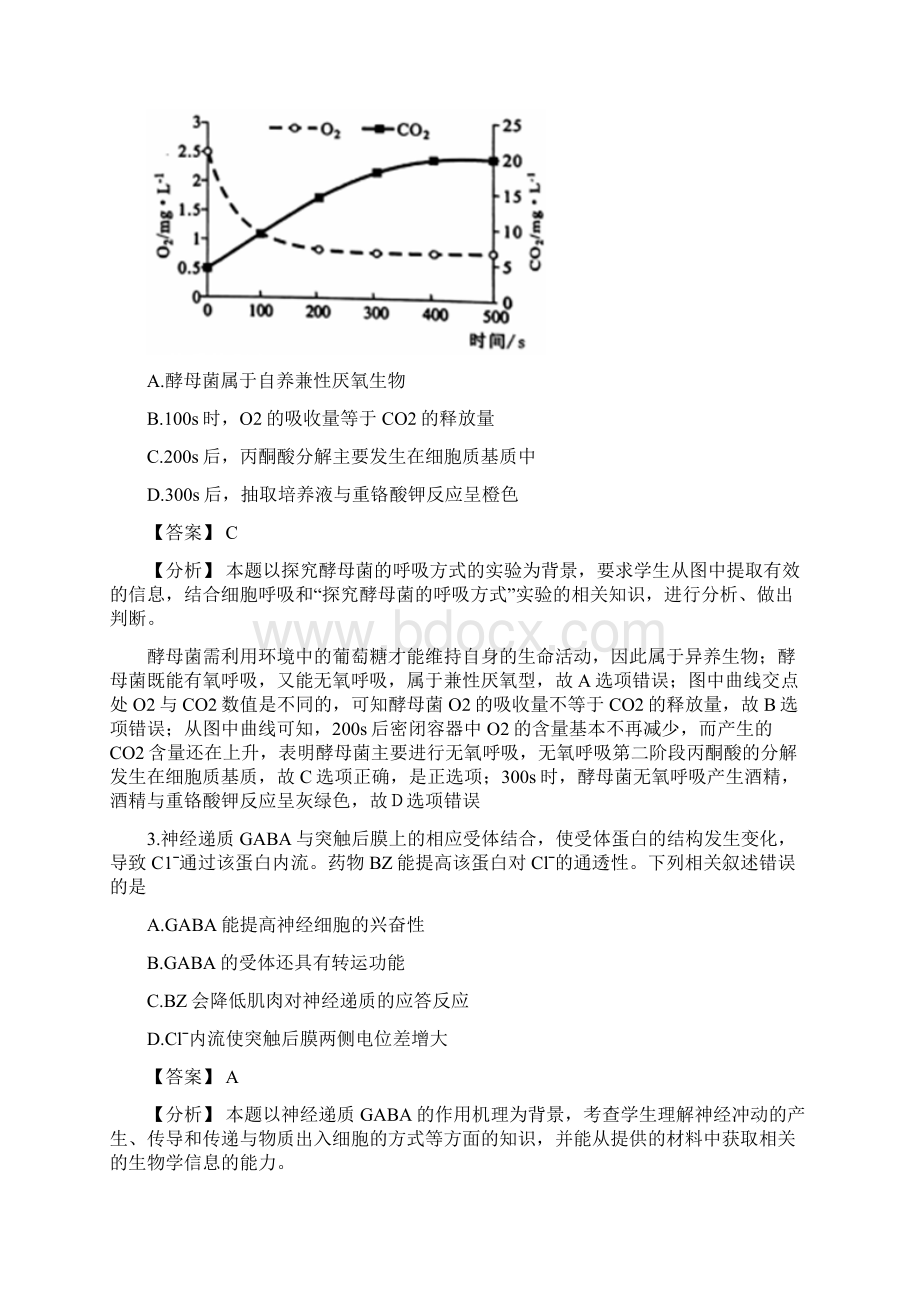 届福建省高三质量检查测试理科综合试题.docx_第2页