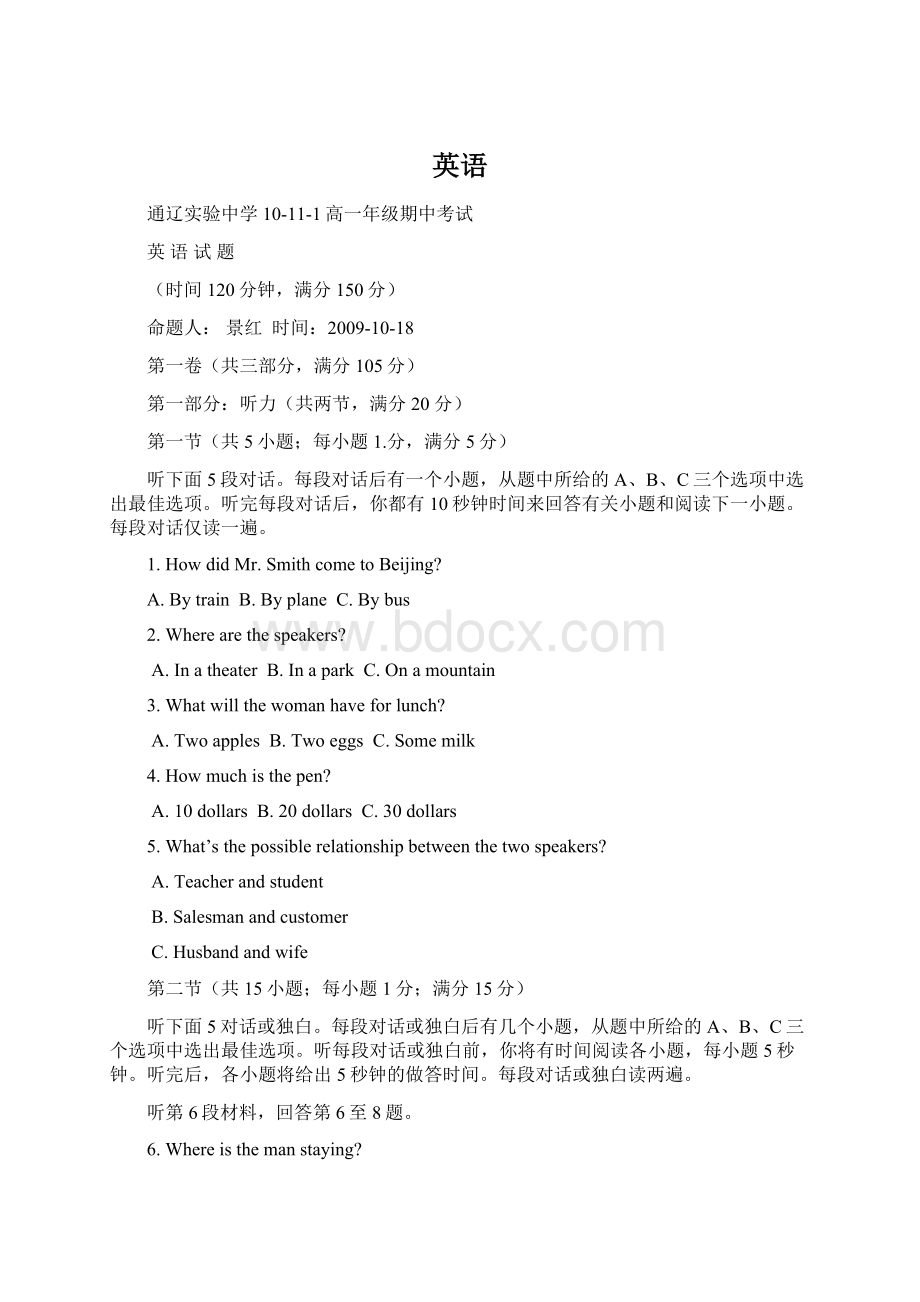 英语Word文档格式.docx_第1页