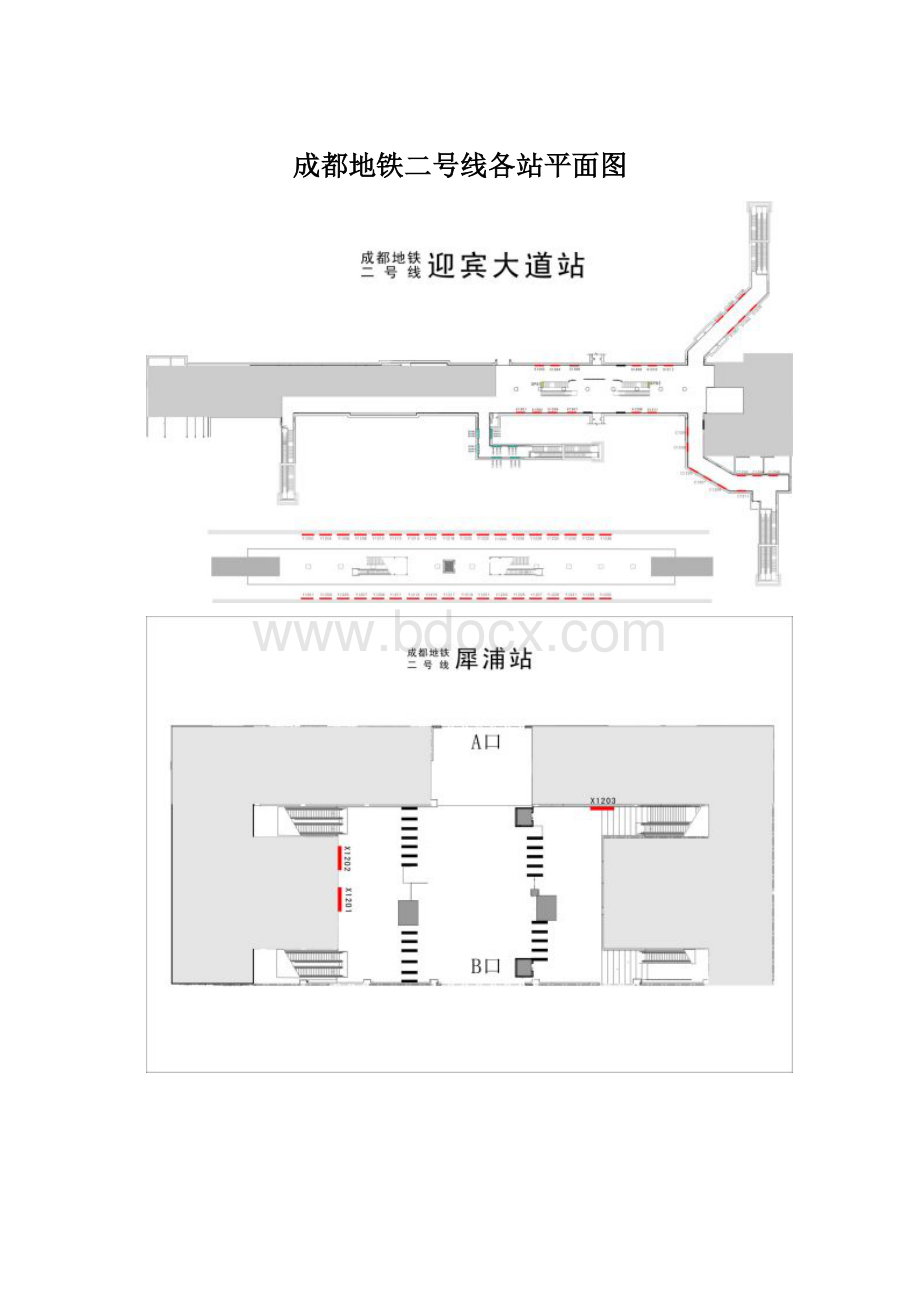 成都地铁二号线各站平面图.docx