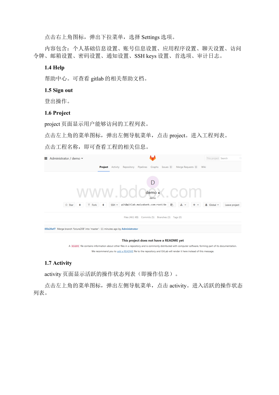 Git使用入门手册Word文档下载推荐.docx_第2页