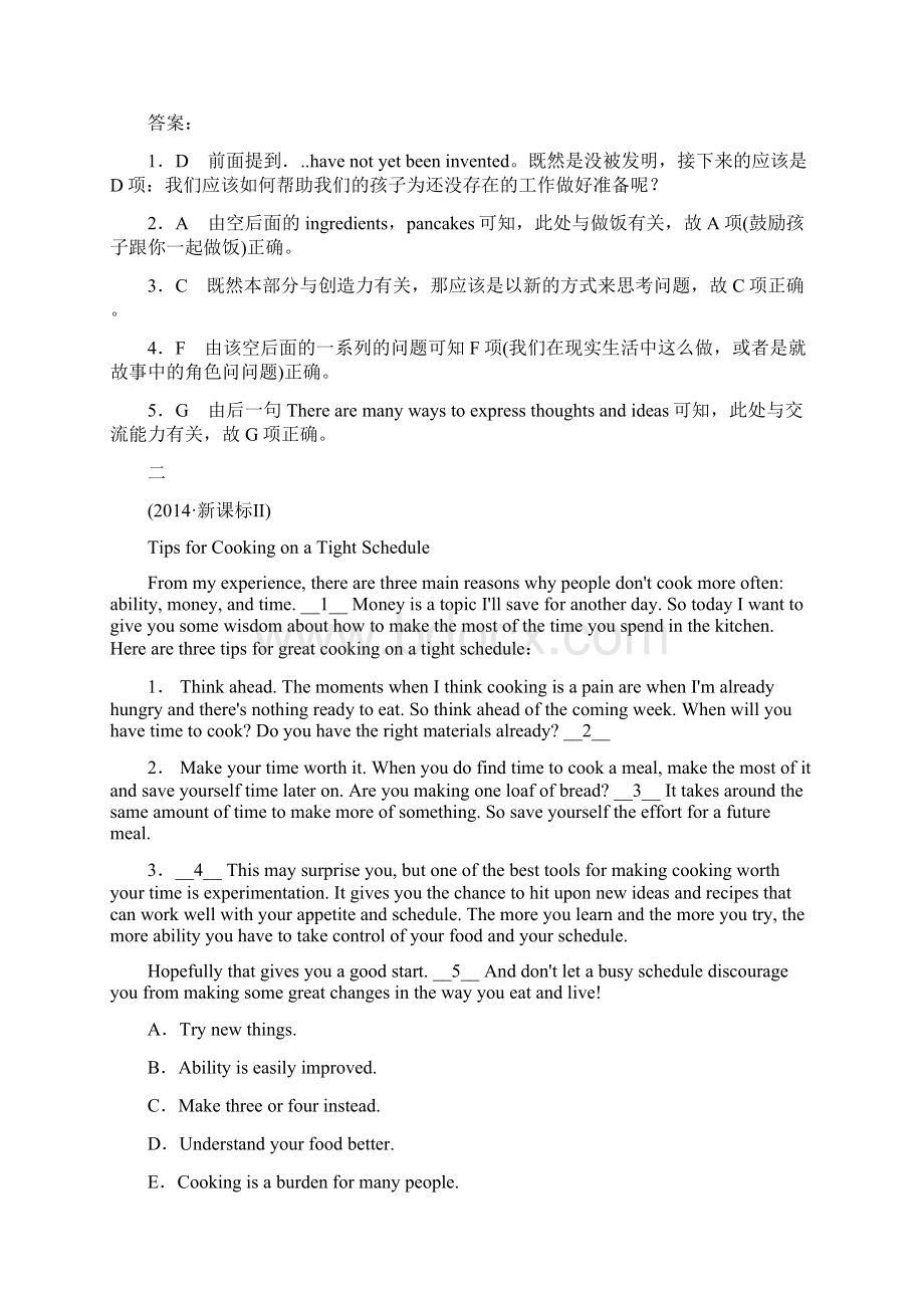 完整版全国高考英语七选五专题练习及答案.docx_第2页