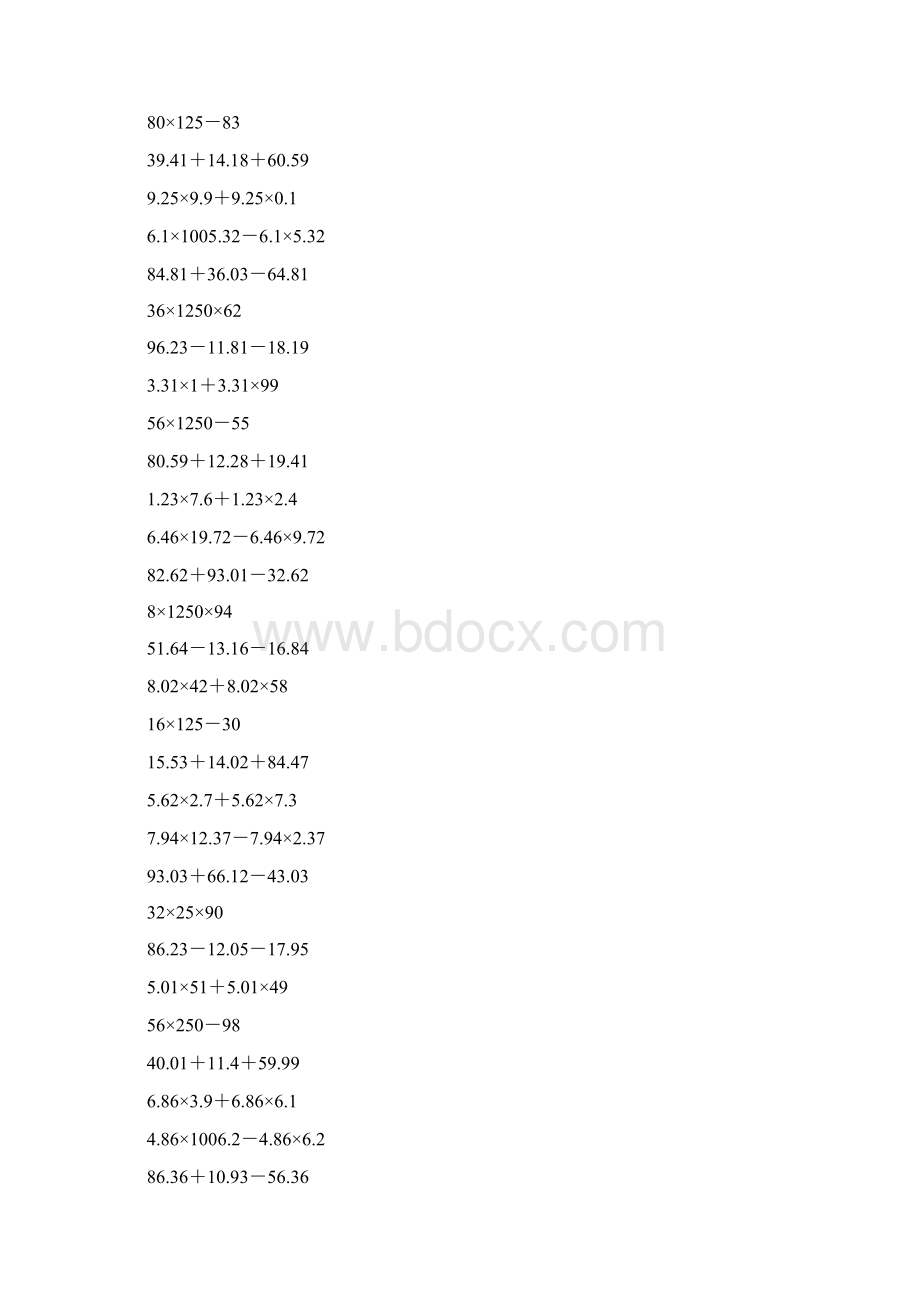 四年级数学上册简便计算139.docx_第2页