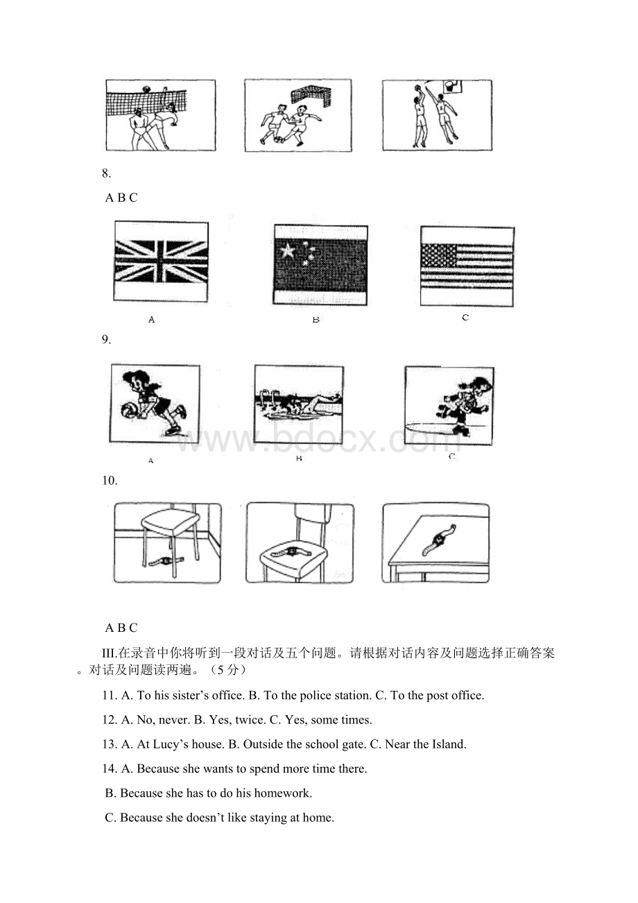 济南市中考英语模拟试题2.docx_第2页