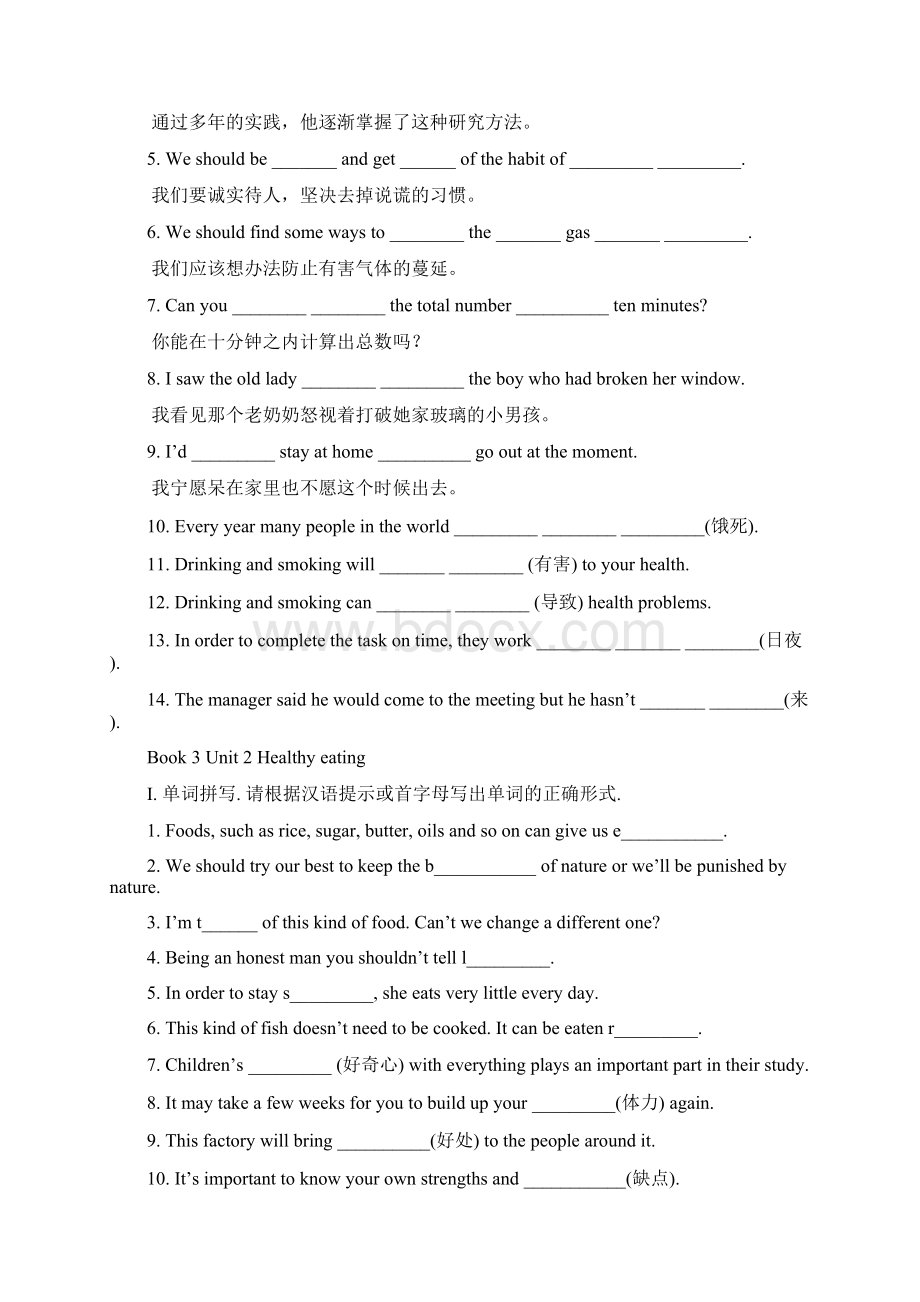 高一下册英语期末复习试题带答案Word文档下载推荐.docx_第2页