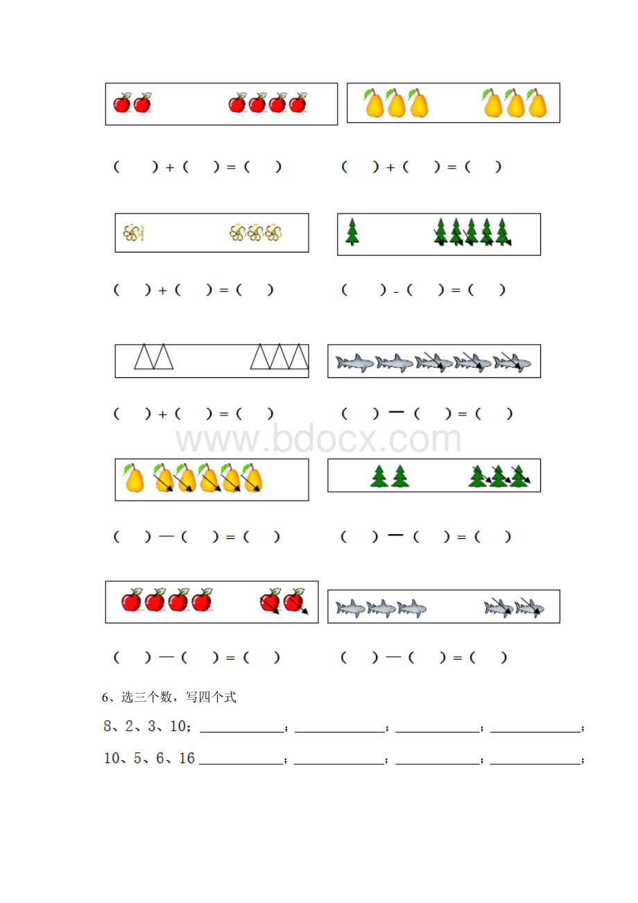 幼儿园大班数学上学期开学模拟试题二.docx_第3页