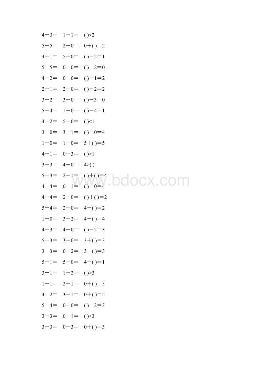 一年级数学上册5以内的加减法练习题215.docx_第3页