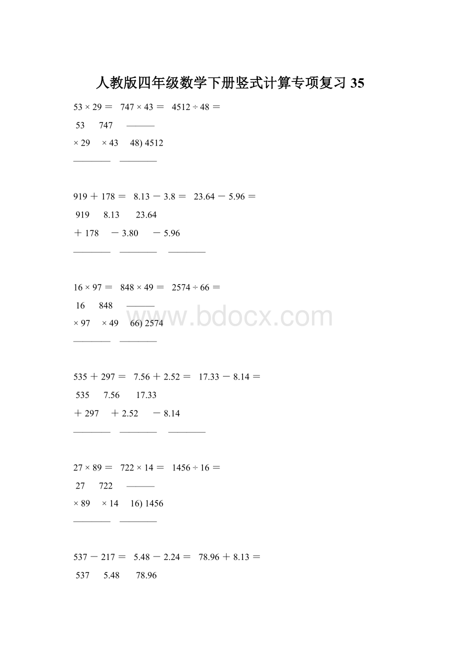 人教版四年级数学下册竖式计算专项复习 35Word文档格式.docx_第1页