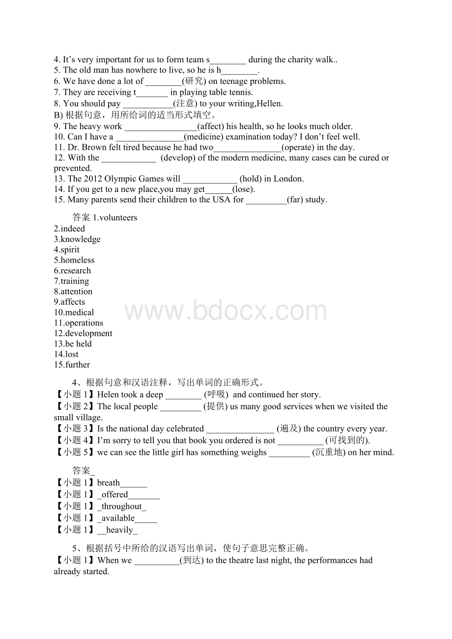 中考英语单词拼写30例40Word下载.docx_第2页