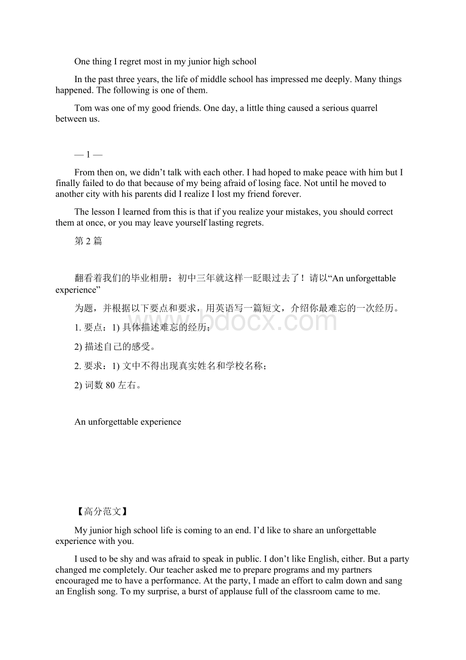 河南省中考英语题型专项复习训练书面表达.docx_第2页