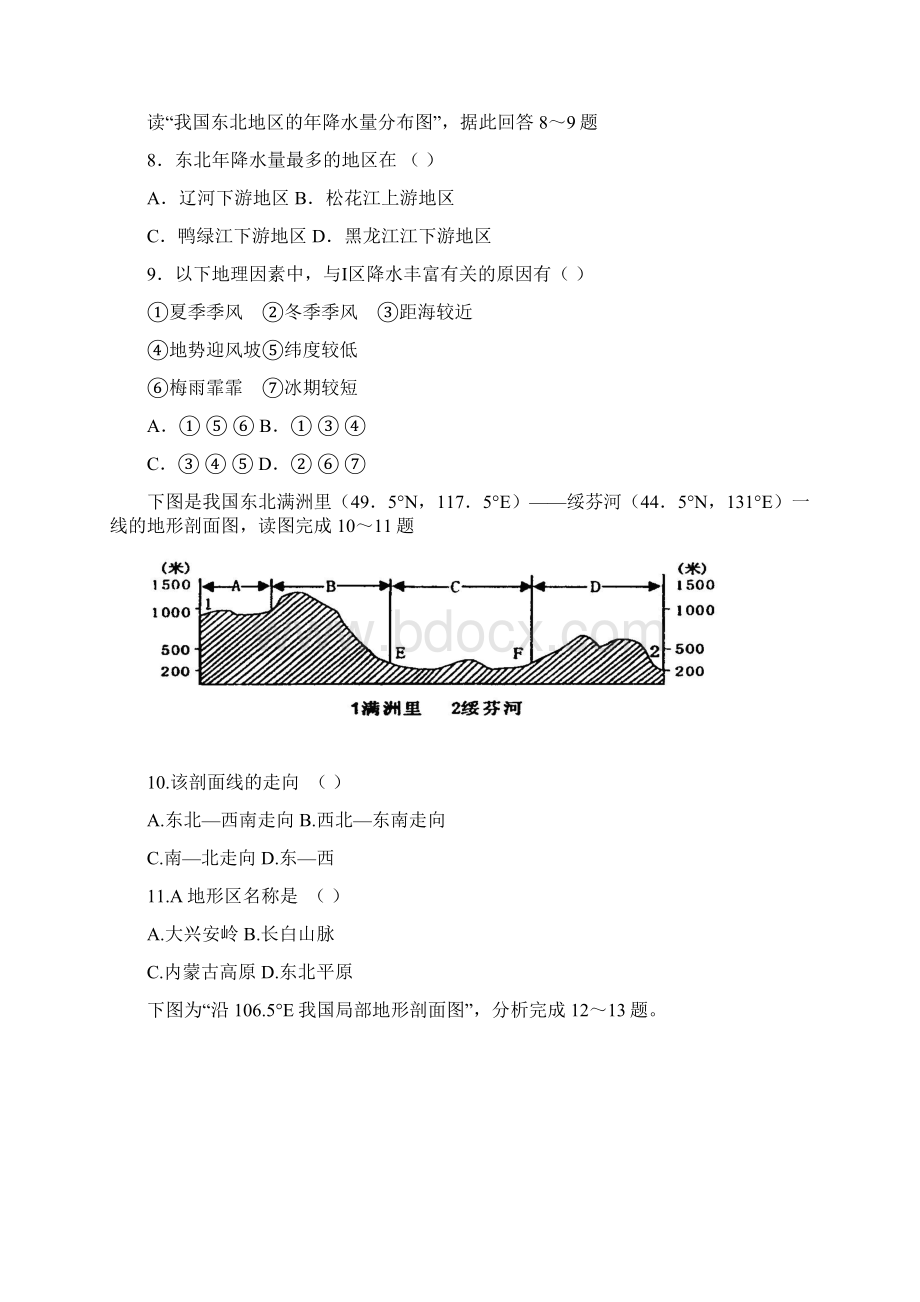 江西赣州十一1819学度高二上年中联考地理.docx_第3页