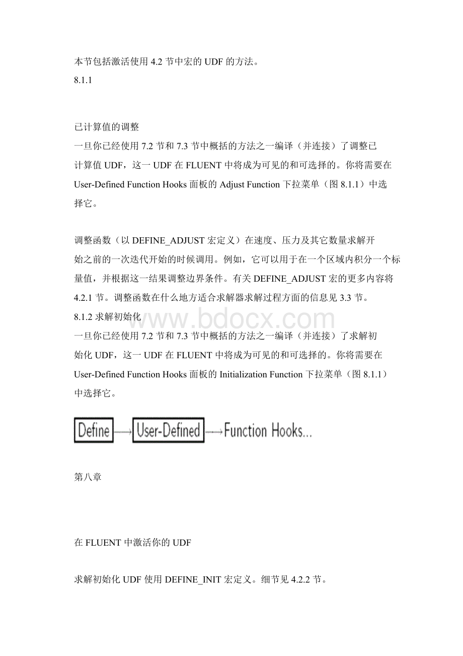 FluentUDF第八章在FLUENT中激活你的UDFWord文件下载.docx_第2页