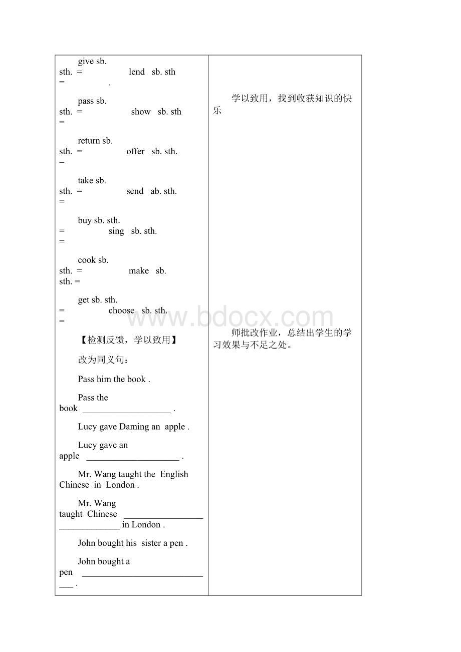 外研版八年级英语上册教案三Word格式文档下载.docx_第2页