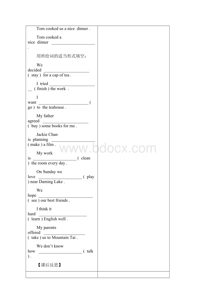 外研版八年级英语上册教案三Word格式文档下载.docx_第3页