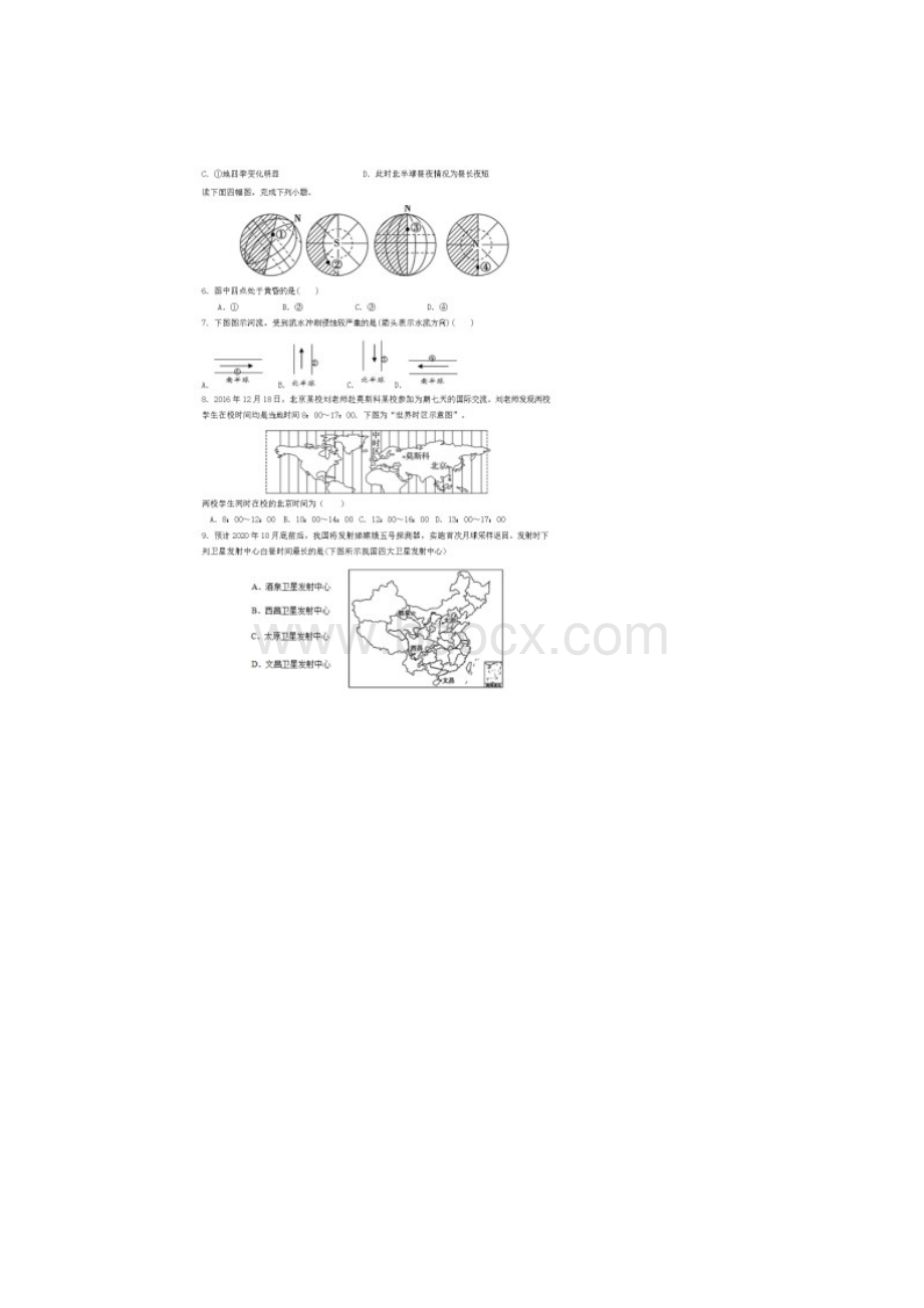 江苏省淮安市涟水县第一中学届高三地理月考试题含答案Word文档格式.docx_第2页