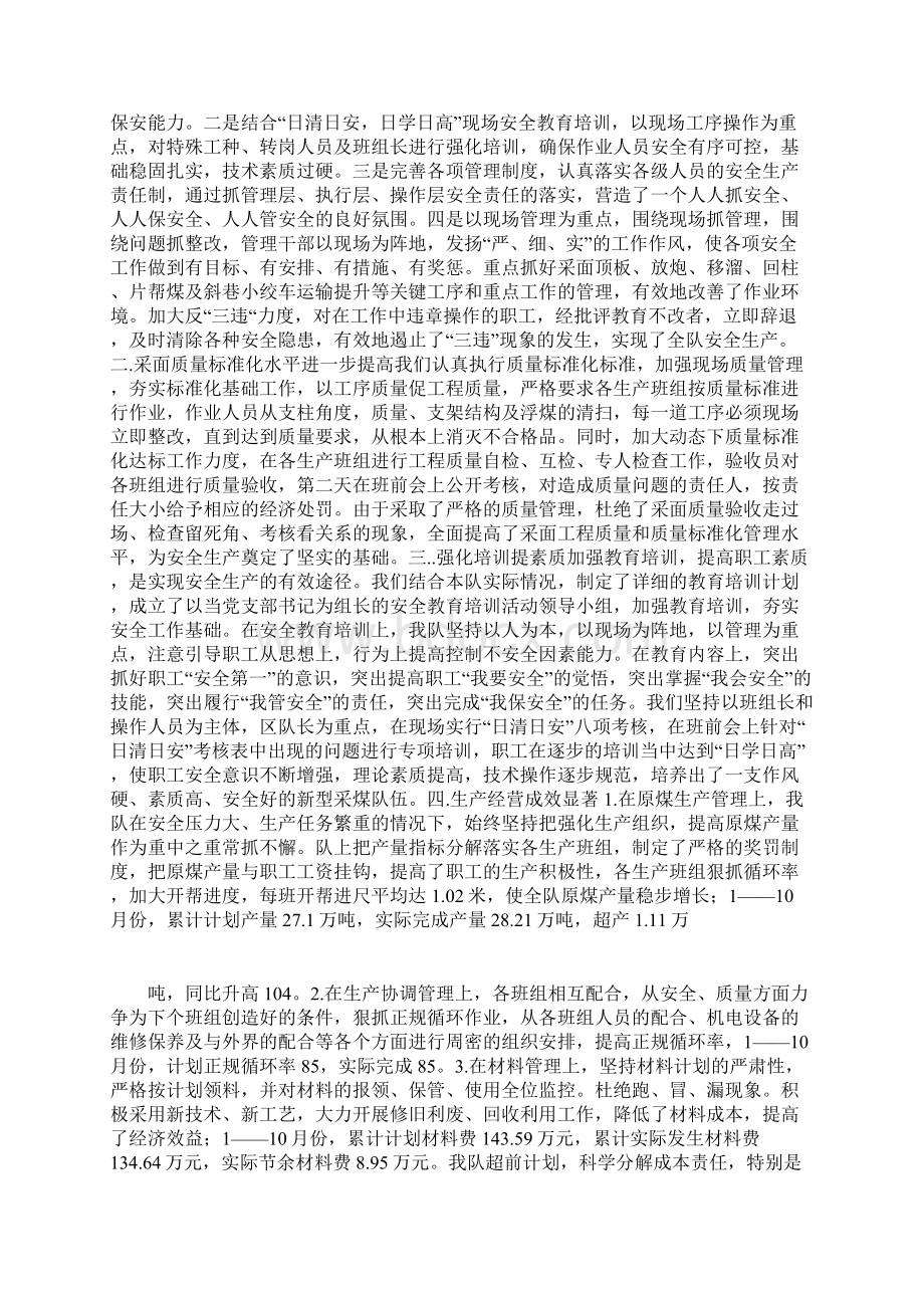 县人大年终工作总结.docx_第3页