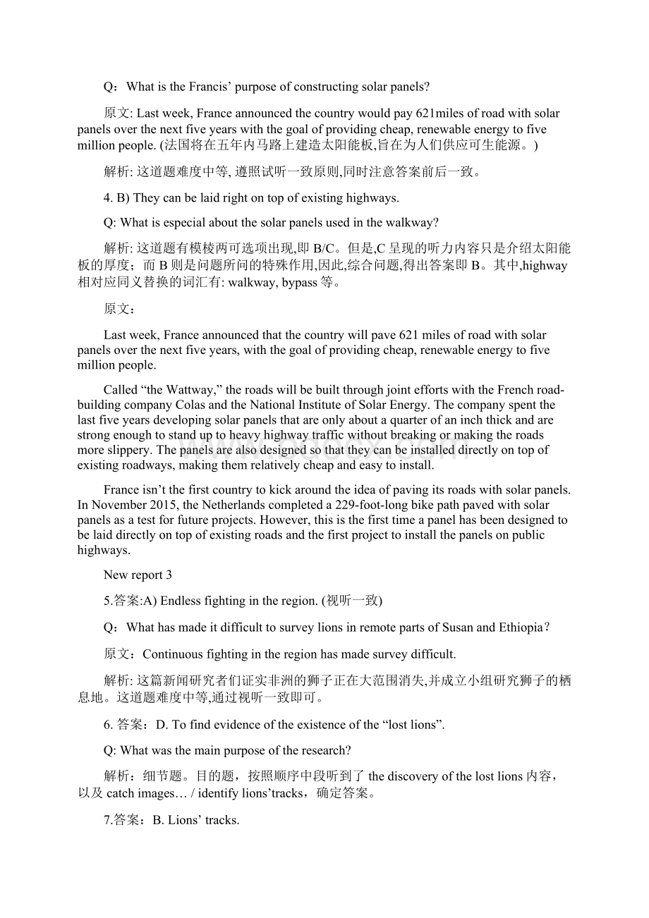 完整word版四级真题答案及解析第一套完整版.docx_第3页