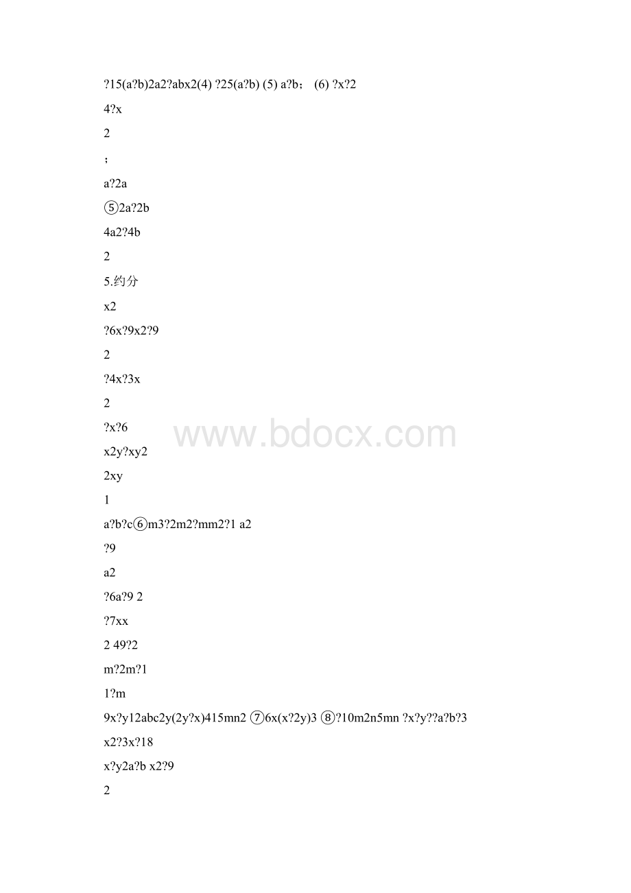 分式通分练习题及答案.docx_第2页