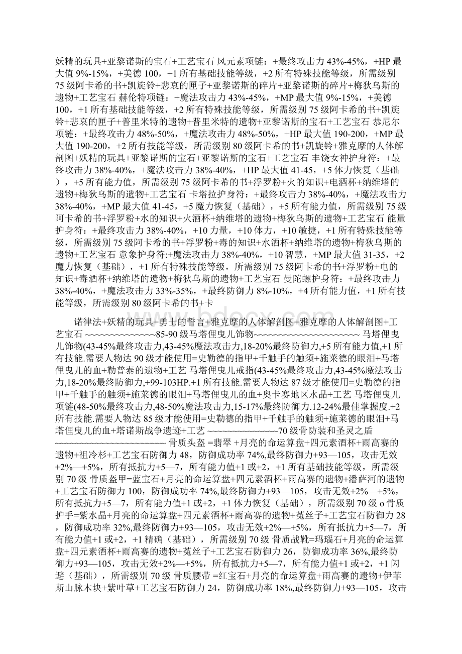 科洛斯组合公式.docx_第2页