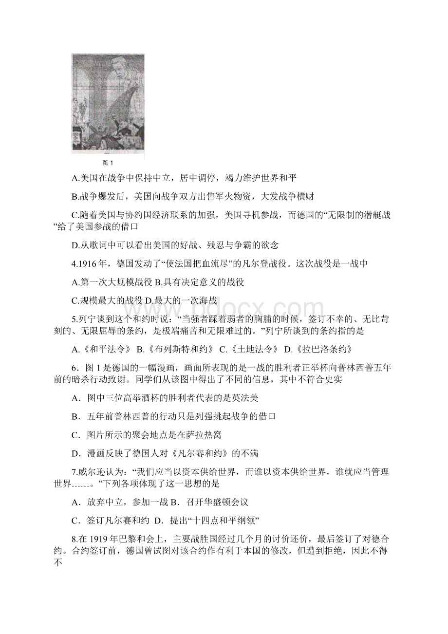 1415学年上学期高二期中考试历史试题附答案6.docx_第2页