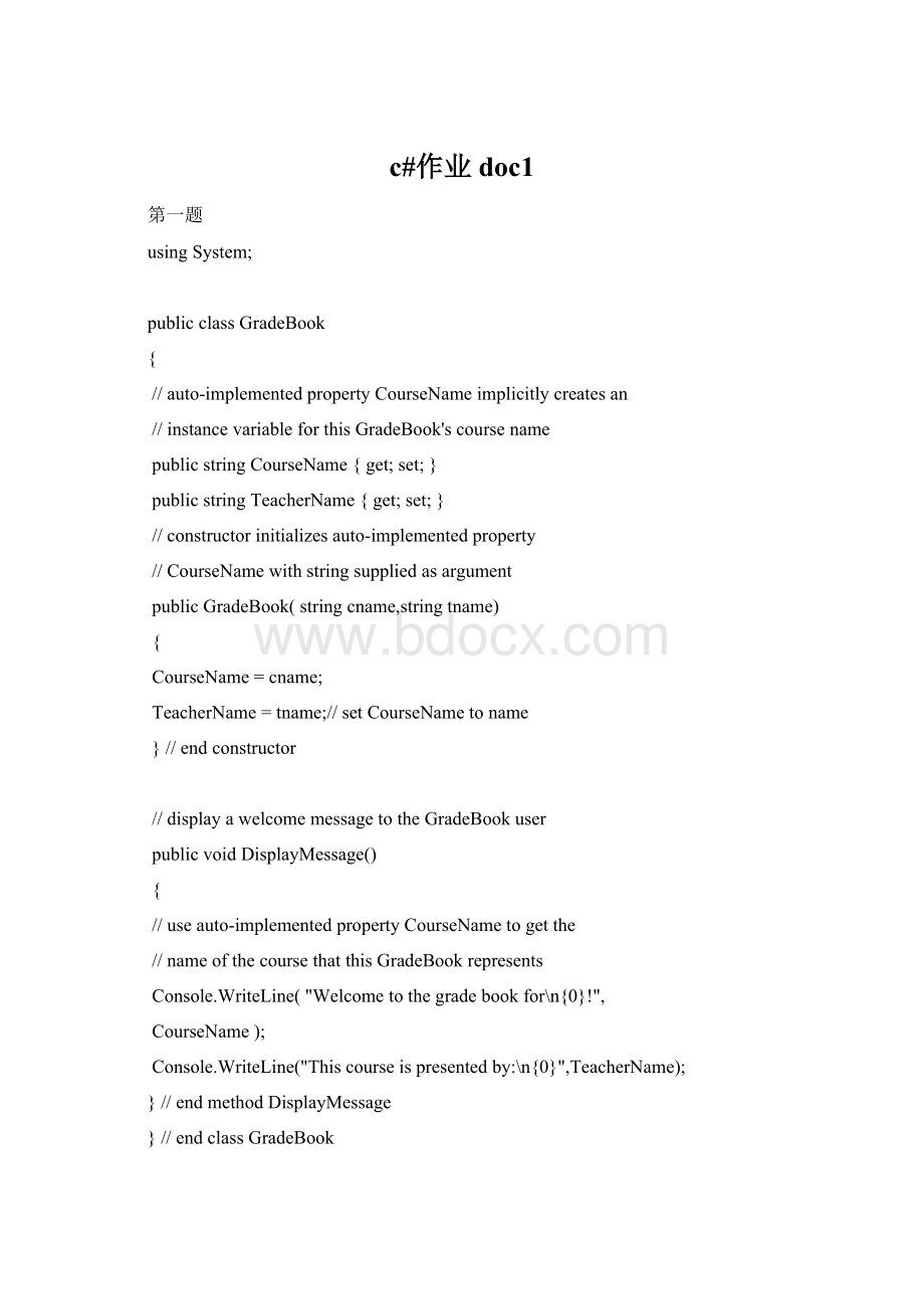 c#作业doc1.docx