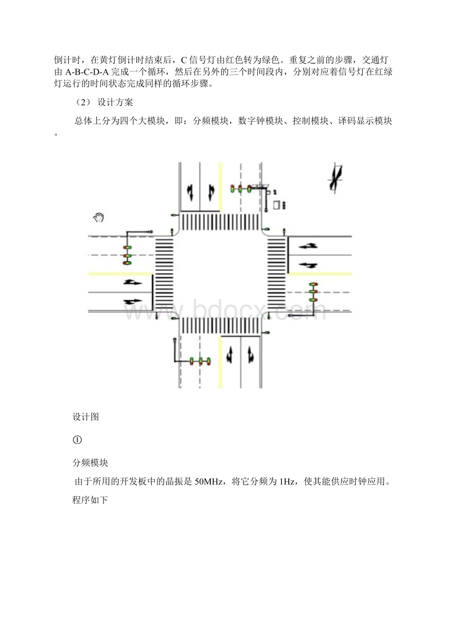 现代电子系统设计.docx_第3页