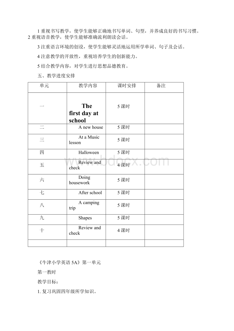 小学五年级英语复习教案.docx_第2页