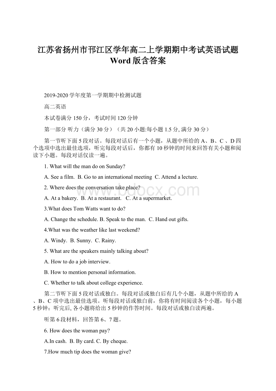 江苏省扬州市邗江区学年高二上学期期中考试英语试题 Word版含答案.docx_第1页