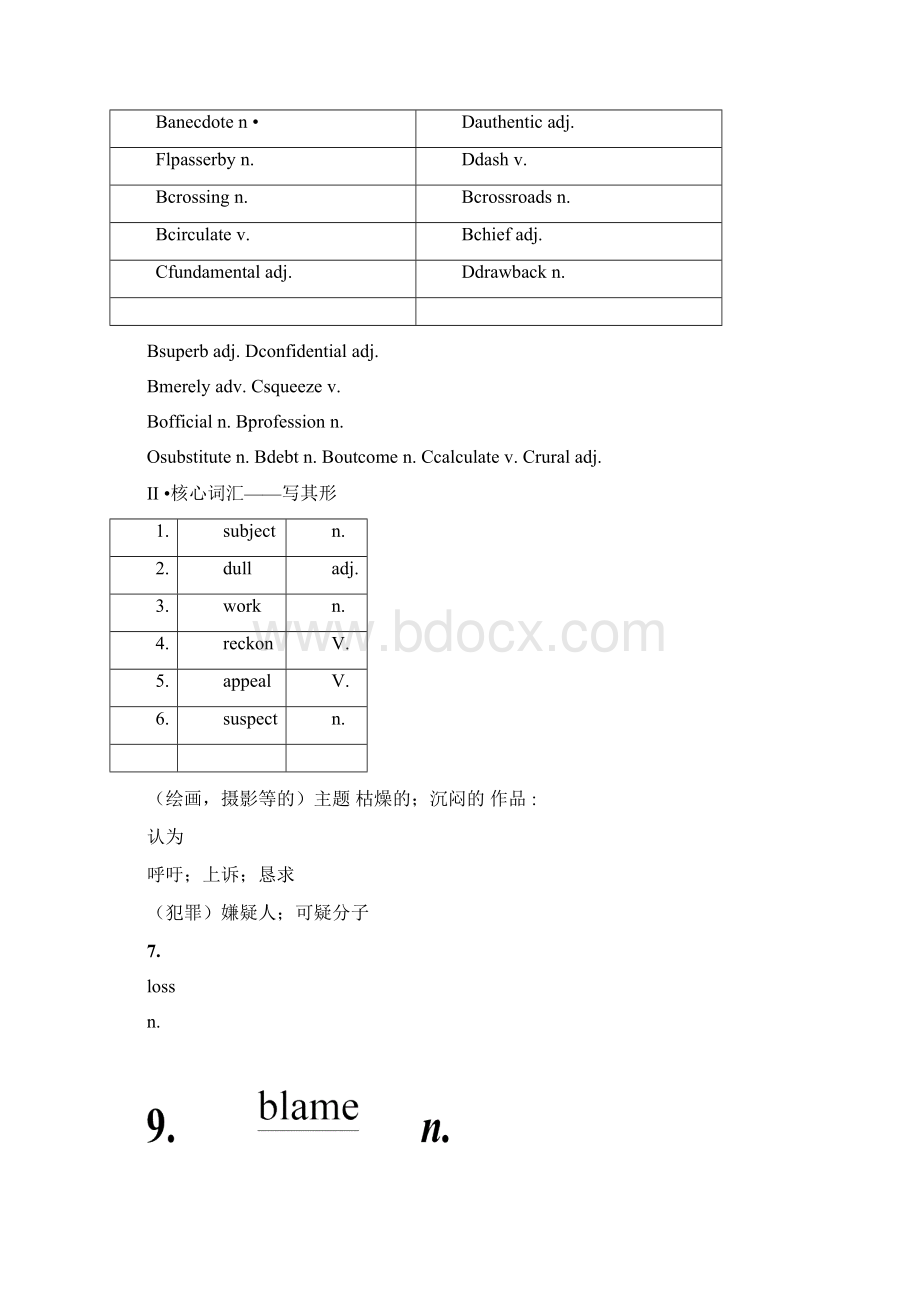 高考英语外研一轮复习课件选修82Module2TheRenaissance.docx_第2页