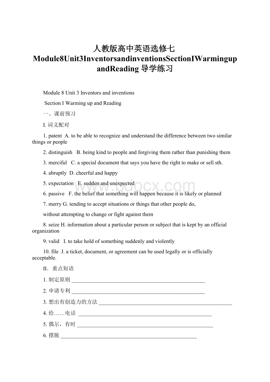 人教版高中英语选修七Module8Unit3InventorsandinventionsSectionIWarmingupandReading导学练习.docx_第1页