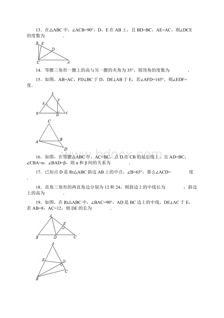 北师大版八下数学周测题.docx_第3页