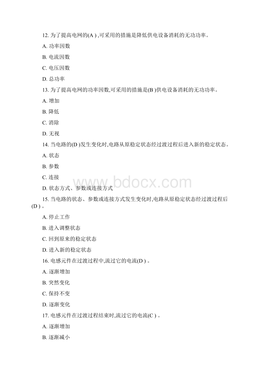 中级维修电工资格考试必考基础知识题100题及答案精品.docx_第3页