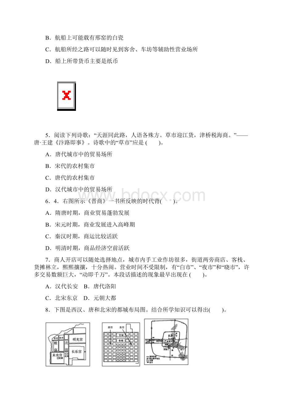 学年度下学期高一第二次月考历史试题Word格式.docx_第2页