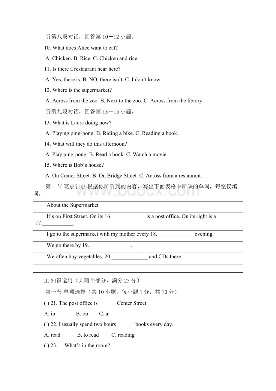 人教版七年级下册英语unit8单元测试题.docx_第3页