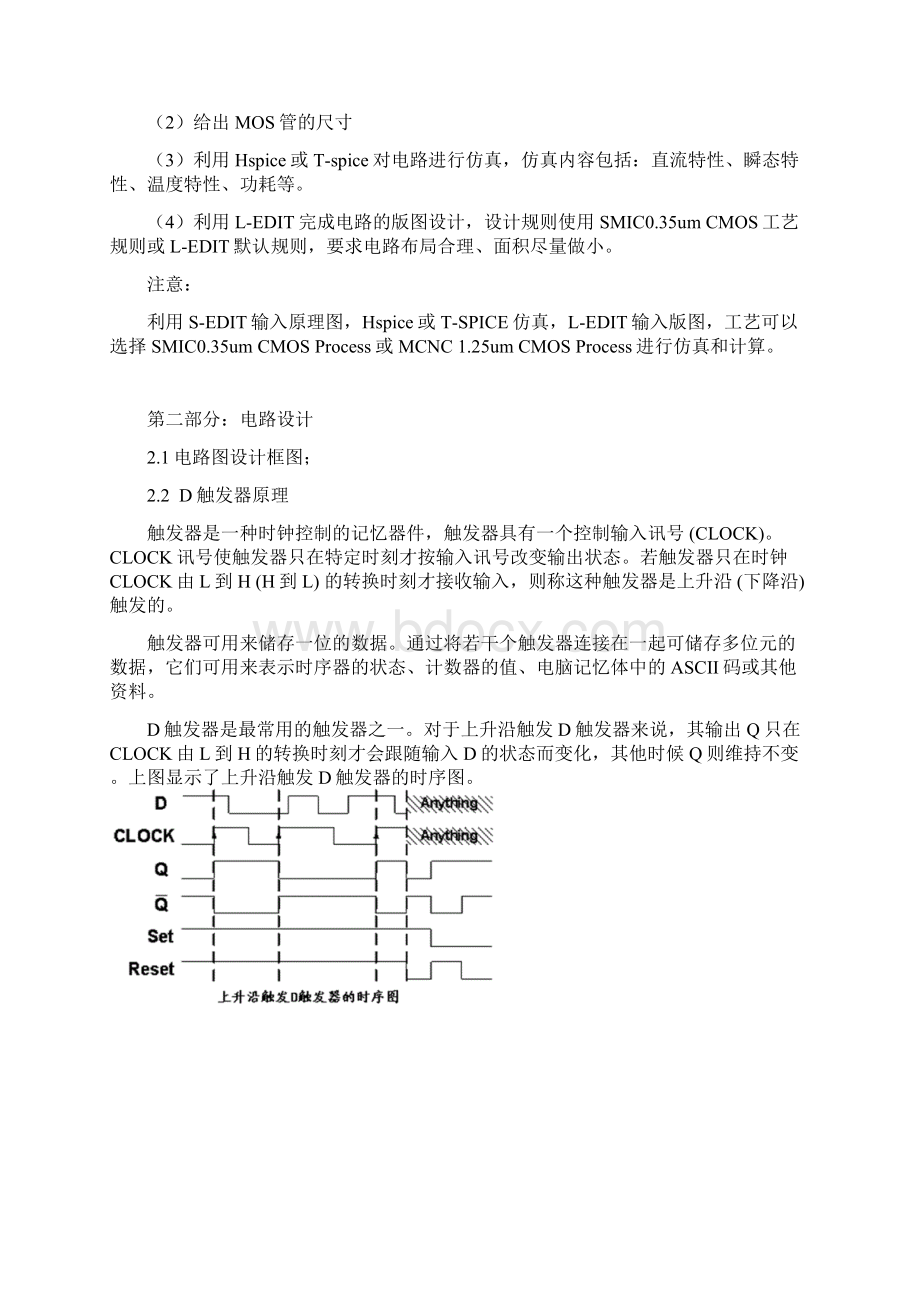 课程设计.docx_第2页