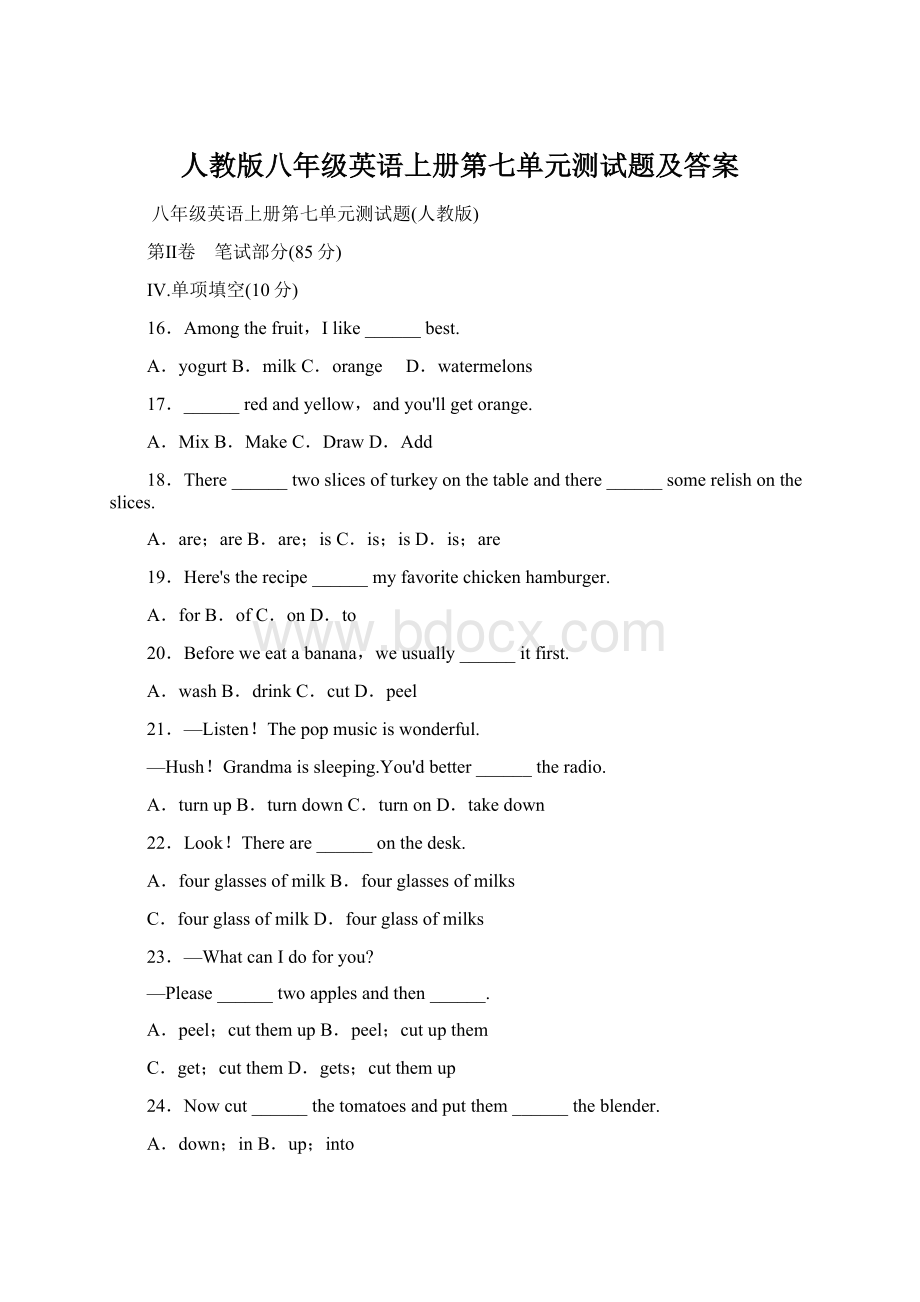 人教版八年级英语上册第七单元测试题及答案Word文档格式.docx